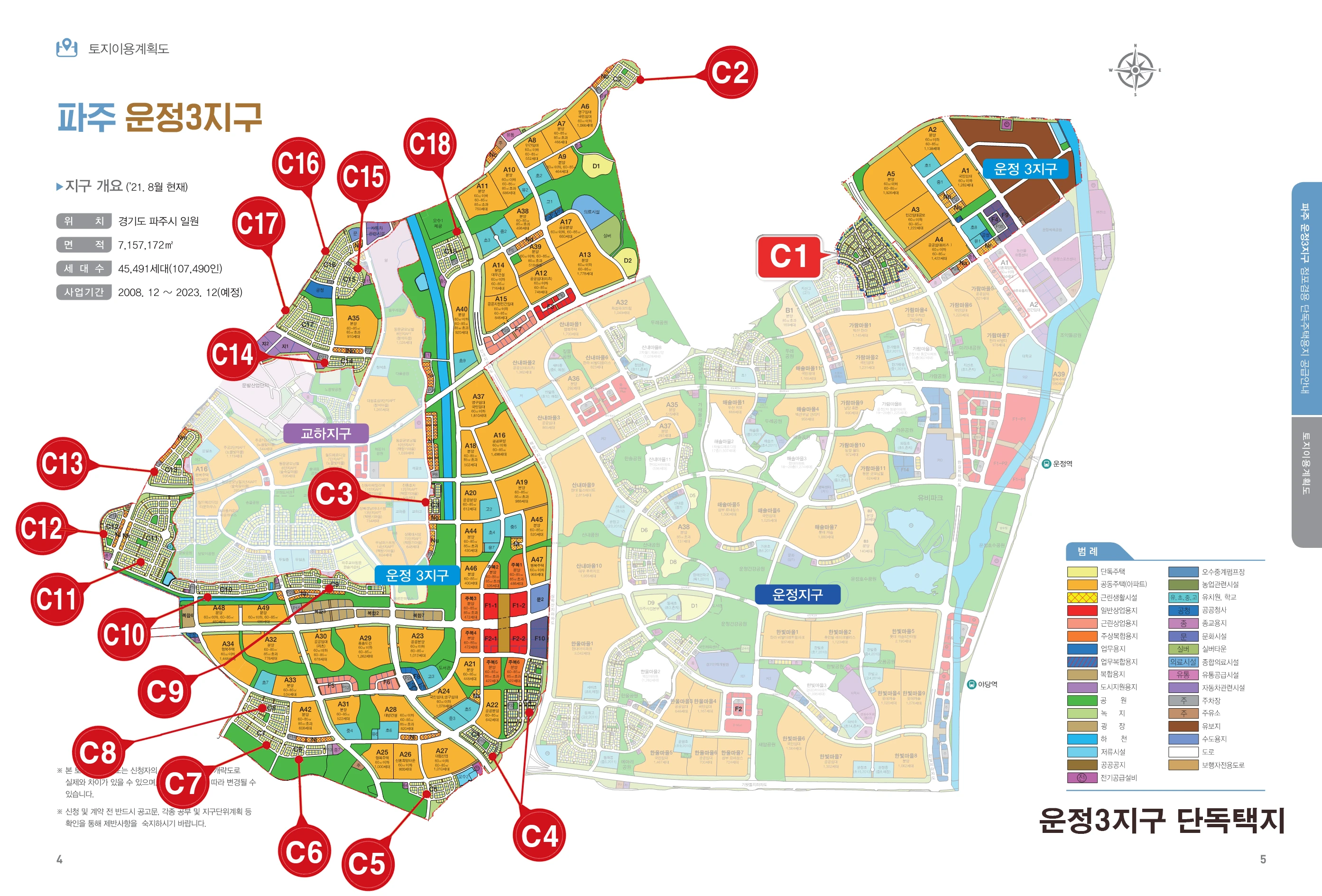 파주 운정3지구 단독택지 토지이용계획도 - C1부터 C18까지 블록 위치 표시